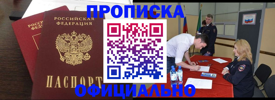 пропишу в квартире в Краснодаре