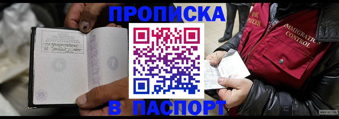 временная регистрация в Краснодаре