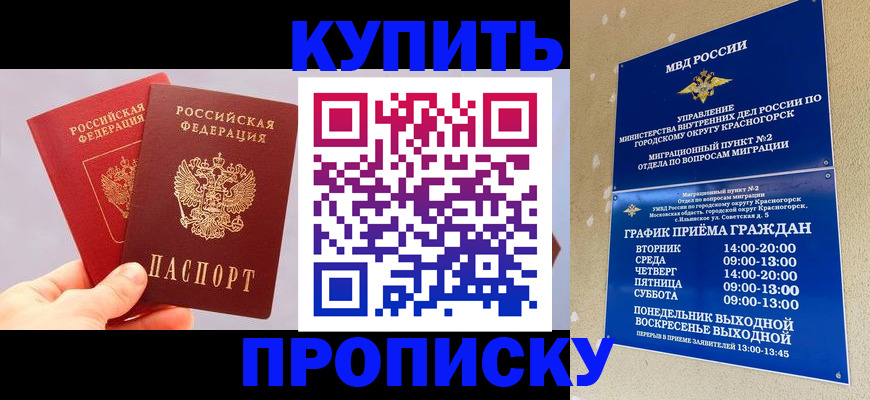 миграционный учет в Краснодаре