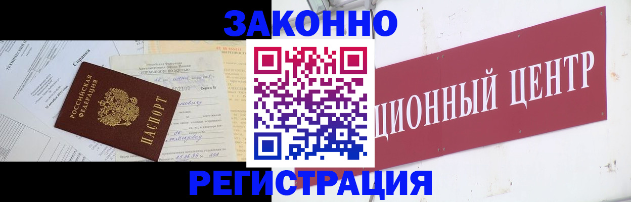 временная регистрация адрес в Краснодаре