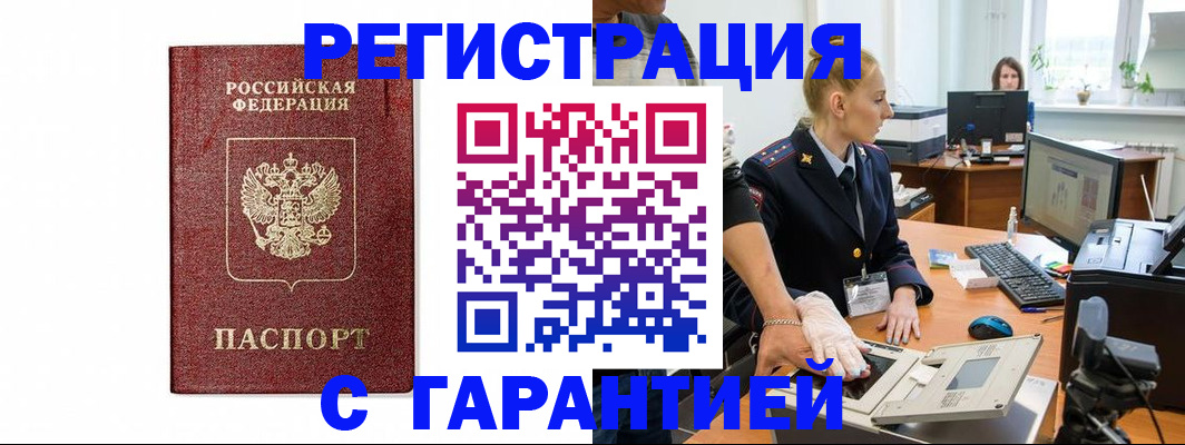 миграционный учет в Краснодаре